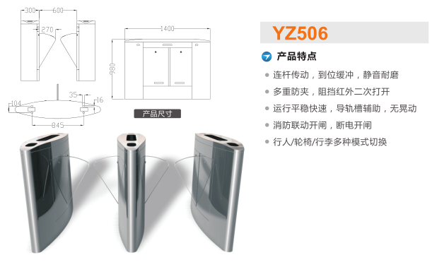 东营东营区翼闸二号