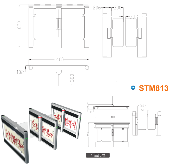 东营东营区速通门STM813