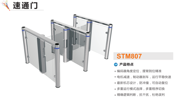 东营东营区速通门STM807