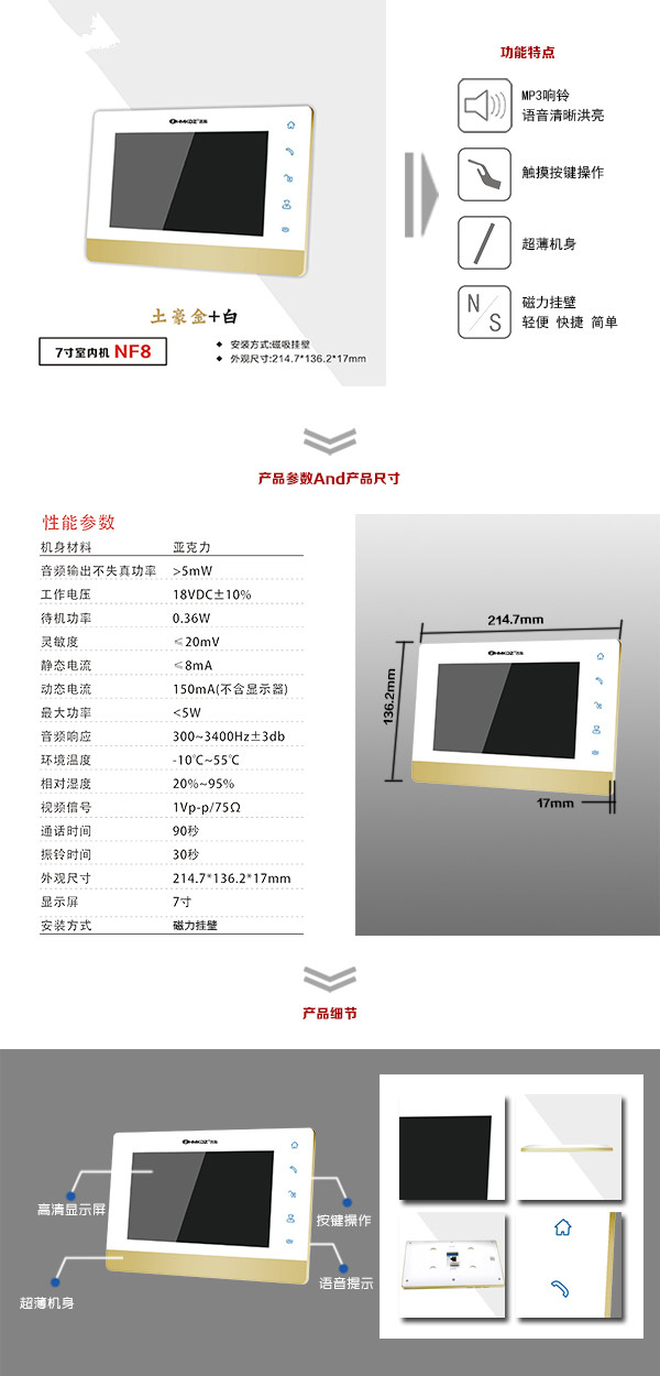 东营东营区楼宇可视室内主机一号