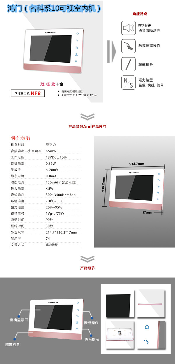 东营东营区楼宇对讲室内可视单元机