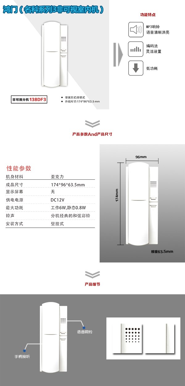 东营东营区非可视室内分机